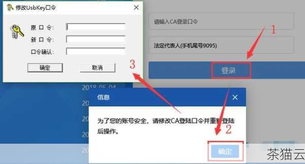 更改密码成功后，系统会给出相应的提示。