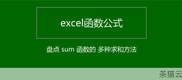 sum 函数的基本语法非常简单，它接受一个可迭代对象作为参数，然后返回这些元素的总和，如果我们有一个列表numbers = [1, 2, 3, 4, 5] ，那么sum(numbers) 就会返回 15 。