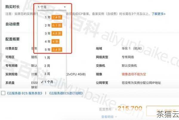 答：个人云服务器的价格通常取决于多个因素，如服务器的配置（包括 CPU、内存、存储容量、带宽等）、使用时长、所选的操作系统等，配置越高、使用时长越长，价格也就越高。