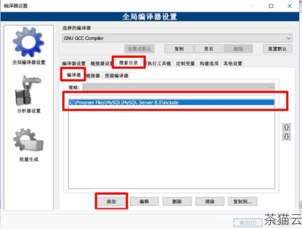 问题二：如何在 CodeBlocks 中添加外部库？