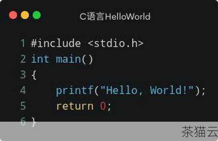 我们可以编写一个简单的“Hello World”程序：