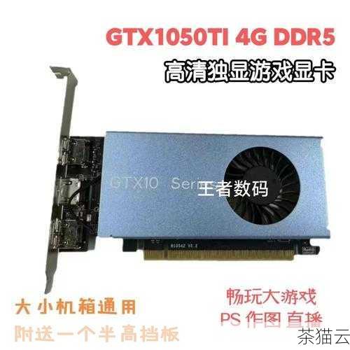 问题三：如果我的电脑只有 GTX1050 显卡，想提升游戏性能该怎么办？