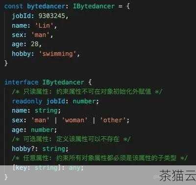 接下来回答几个与TypeScript 定义对象 相关的问题：