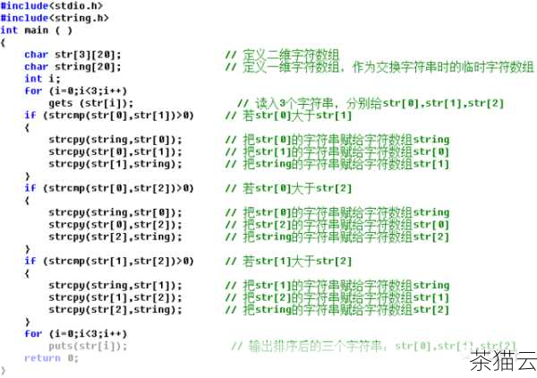 问题三：在输入字符串时，如何确保输入的字符串长度不超过数组的长度？