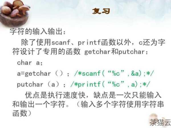 答：使用fgets() 时，通过指定合适的最大长度参数可以避免，对于scanf() 和gets() ，则需要在程序中额外添加逻辑来检查和处理输入字符串的长度。