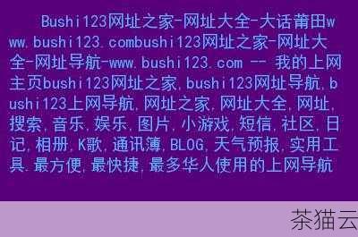 我们来了解一下中文网址，中文网址可以理解为是一种以中文文字形式呈现的网址，它通常是基于一定的技术和服务，将用户输入的中文关键词或语句直接转化为对应的网址，从而实现访问特定网站的目的，比如说，当您在浏览器地址栏输入“百度一下”，就可能直接跳转到百度的网站，中文网址的出现，极大地提高了用户的访问便利性，尤其是对于那些不太熟悉英文和复杂网址的用户来说，降低了上网的门槛。