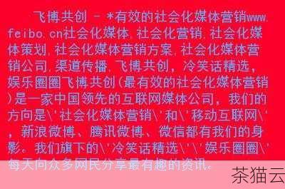 对于潍坊的企业来说，社交媒体也是一个不可忽视的渠道，通过在潍坊本地活跃的社交媒体平台上发布内容，吸引用户关注，并将流量引导至您的网站，社交媒体的互动也有助于提升品牌形象和用户忠诚度。