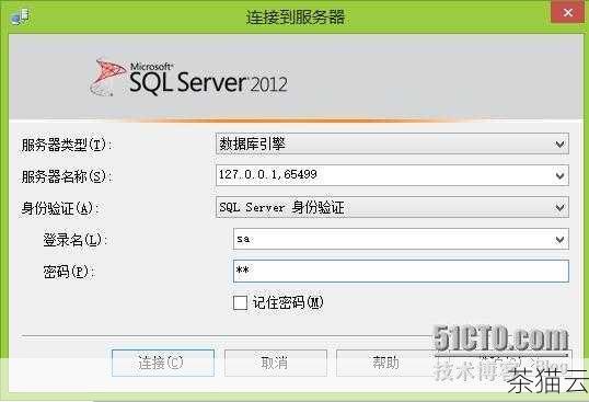 问题二：更改了 SQL Server 2005 的默认端口后，如何通知所有客户端？