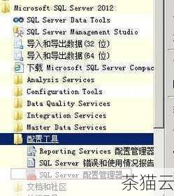 问题三：如果忘记了更改后的 SQL Server 2005 端口号，如何找回？