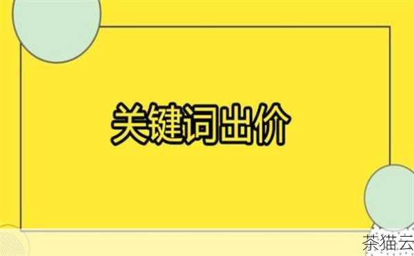 竞争激烈，由于百度推广的受欢迎程度，关键词的竞争往往非常激烈，导致出价较高，推广成本增加，尤其是在一些热门行业和领域，要想获得较好的排名和曝光，需要投入更多的资金。