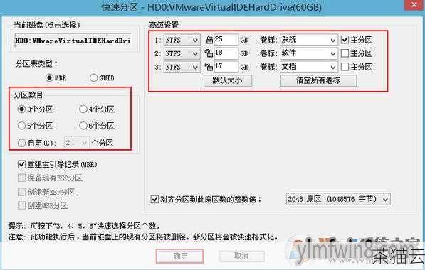 问题一：如果在设置 PS 存储位置时选错了磁盘分区，怎么更改？