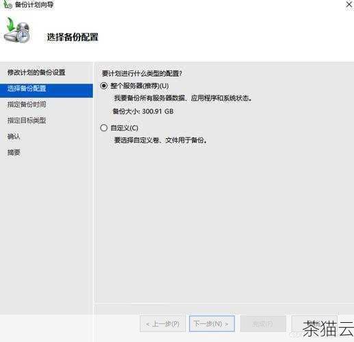 答：可以使用 Windows Server 自带的备份工具，或者使用第三方的备份软件，常见的方法是定期将 Exchange 服务器的数据库和日志文件备份到外部存储设备或网络存储中，还可以设置备份计划，以确保数据能够按时备份。