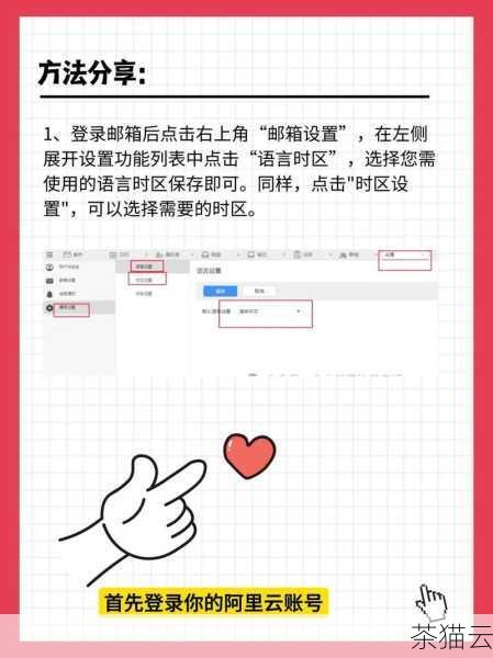 您需要确保已经拥有阿里云企业邮箱的账号和密码，如果还没有，请联系您企业的管理员进行开通和设置。