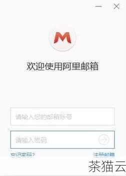 1、打开您的浏览器，输入阿里云企业邮箱的登录网址：https://qiye.aliyun.com/ 。