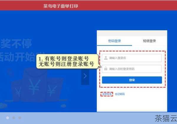 方法二：使用客户端登录