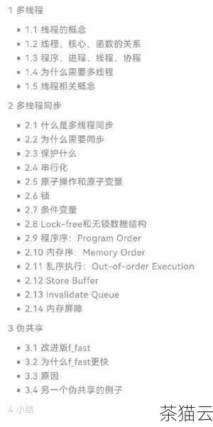 答：在多线程环境中使用延时函数时，需要注意线程之间的同步和资源竞争问题，如果多个线程同时进行延时操作，可能会影响程序的整体性能和逻辑正确性，还需要考虑延时对其他线程执行的影响，确保不会因为延时导致线程之间的协作出现问题。