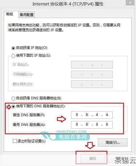 为大家解答几个与“DNS 转发器不生效”相关的问题：