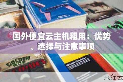 问题二：国外云主机的售后服务重要吗？