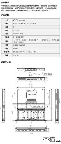 了解 42U 主机机柜的尺寸是进行机房规划和设备管理的基础，只有选择合适尺寸的机柜，才能有效地提高机房的空间利用率，保障设备的正常运行，提高整个系统的稳定性和可靠性。