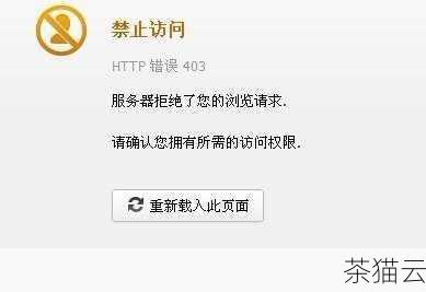 问题二：服务器配置问题导致的 403 错误怎么排查？