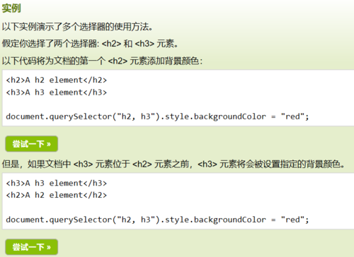 还可以使用querySelectorAll 方法来获取<li> 元素，这种方法更加灵活，可以通过各种选择器来精确获取所需的元素。