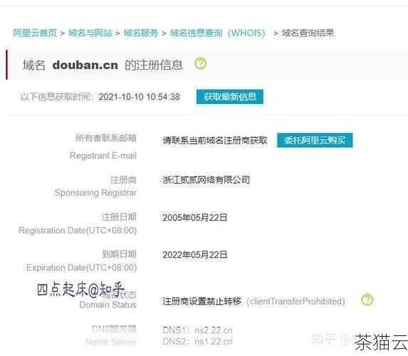 我们需要明确什么是 whois 信息，whois 信息是关于域名注册的详细数据，包括域名所有者的联系信息、注册日期、到期日期以及域名注册商等，这些信息对于了解一个域名的背景和状态非常有帮助。