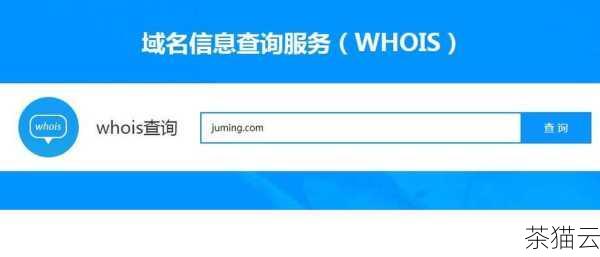 一些域名注册商的网站也提供 whois 查询功能，如果您知道该网址的注册商，可以直接访问其官方网站，在相关页面中进行查询。