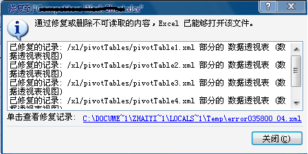 答：如果您发现查询到的 whois 信息不准确，可能是由于数据更新延迟或其他原因，您可以尝试在多个不同的可靠查询平台进行查询，以获取更准确的信息。