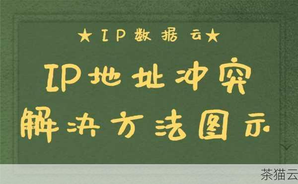 我们来了解一下什么是**、DNS 和 IP，IP 地址就像是计算机在网络中的“身份证号码”，用于标识和定位设备，**则是连接不同网络的“桥梁”，数据通过**在不同网络之间传输，而 DNS 则像是网络世界的“电话簿”，将域名转换为对应的 IP 地址，让我们能够更方便地访问网站。