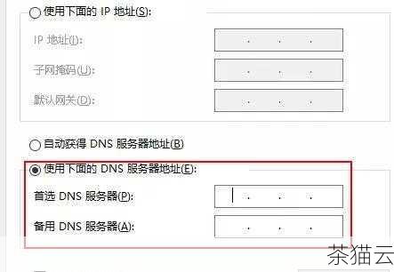 对于 DNS 的设置，有几种方法，一种是直接在网络配置文件中添加 DNS 服务器的 IP 地址，也可以通过修改 /etc/resolv.conf 文件来设置，在其中添加 nameserver 后面跟上 DNS 服务器的 IP 地址。