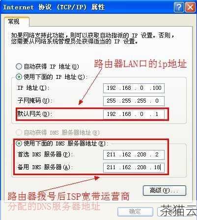 在进行这些设置时，需要注意一些细节，IP 地址的设置要符合网络规划，避免与其他设备冲突，子网掩码的设置要正确，以确保网络的划分准确。