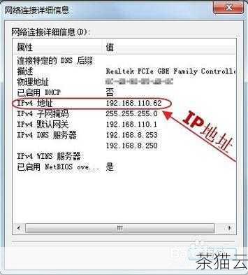 问题二：如何查看当前的 IP 地址、**和 DNS 配置？