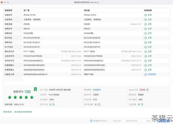 接下来为您解答几个与《iOS 网页跳转 APP》相关的问题：