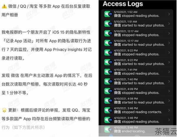 问题一：iOS 网页跳转 APP 是否会影响用户隐私？