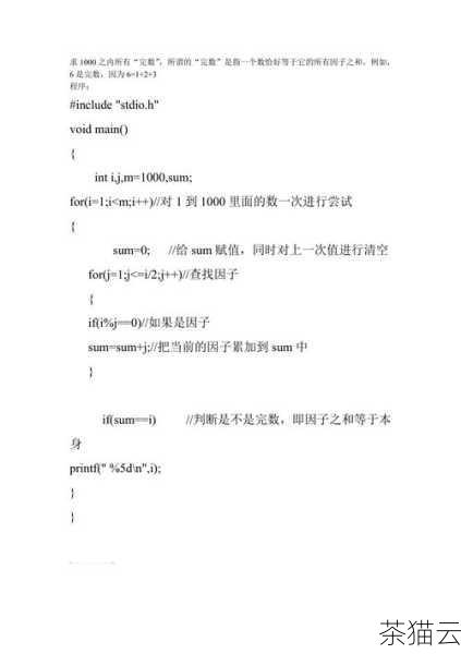 下面通过一些示例代码来更好地理解 C 语言中指数的表示和使用。