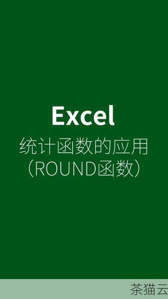 答：如果不指定保留小数位数，round函数会返回一个整数，对数字进行四舍五入到最接近的整数。