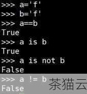 问题三：在 Python 中，对于包含特殊字符的字符串，相等比较的规则是否相同？