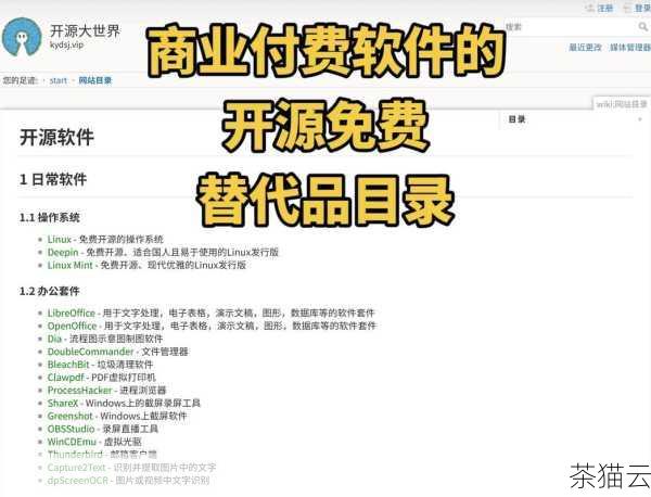 问题三：使用开源备份软件，还需要购买其他安全产品吗？