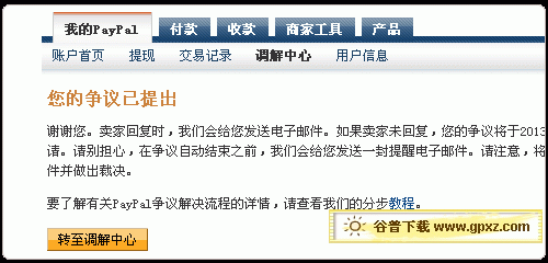 问题二：VPS 测试过程中发现问题可以退款吗？