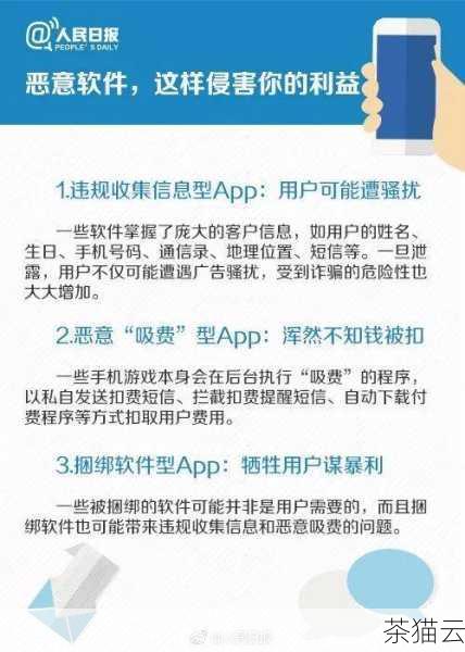 对手机进行全面的安全扫描，大多数手机都自带安全软件，利用它来检查是否存在恶意软件或病毒，如果没有自带的安全软件，也可以从正规的应用商店下载知名的安全防护应用，如 360 手机卫士、腾讯手机管家等。