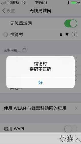 还有一种情况，如果手机网页被劫持是在连接特定的 Wi-Fi 网络时发生的，那么很可能是该 Wi-Fi 存在安全问题，尽量避免连接不明来源的 Wi-Fi，尤其是那些不需要密码的公共 Wi-Fi。