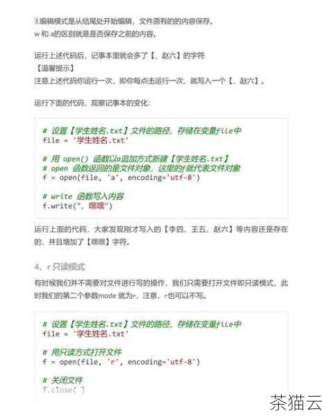 在实际应用中，我们可能需要从文件中读取 JSON 数据，这时，我们可以使用open() 函数打开文件，并结合json.load() 函数来实现，同样，如果要将 Python 对象写入文件为 JSON 格式，我们可以使用open() 函数和json.dump() 函数。