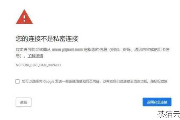 问题一：如何确定 SSL 报错的具体类型？