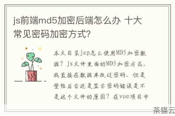 为了提高密码的安全性，还可以在前端和后端采取一些额外的措施，在前端，可以添加一些基本的验证规则，例如要求密码的长度、包含特定类型的字符等，在后端，可以对密码进行哈希处理，以防止密码在数据库中以明文形式存储。