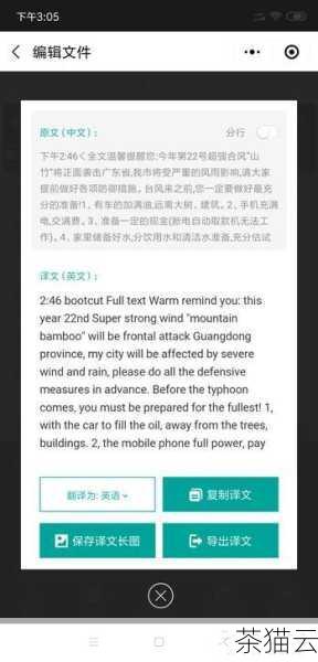 微信小程序 OCR 识别接口的出现，不仅为开发者提供了更多的创新可能性，也为用户带来了更加便捷和高效的服务体验，它在各个领域的广泛应用，正逐渐改变着我们的生活和工作方式。