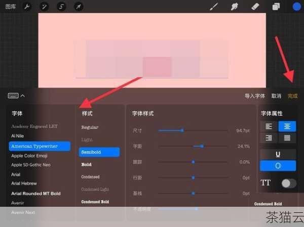 打开 Procreate 应用程序，进入您想要添加文字的画布，在界面的左侧工具栏中，您会看到一个类似于“扳手”的图标，点击它，这将打开一个包含多个选项的菜单。