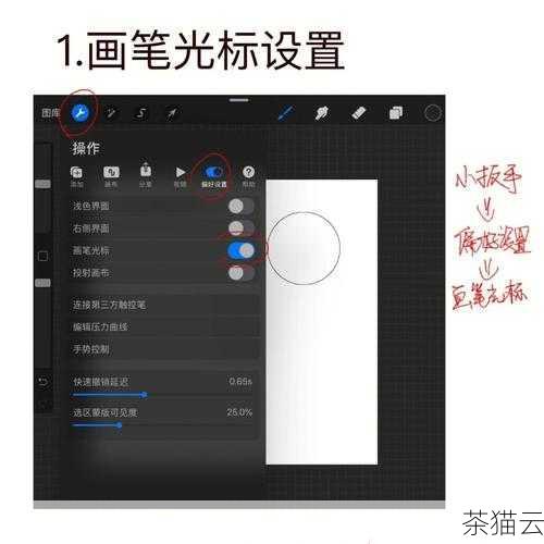 问题二：Procreate 里添加的文字能添加阴影效果吗？