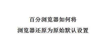 答：如果不设置<img>标签的宽度和高度属性，浏览器会按照图片的原始尺寸来显示，这可能会导致在网页加载时，页面布局出现跳动或不稳定的情况，因为浏览器需要先获取图片的原始尺寸，然后再进行布局调整。