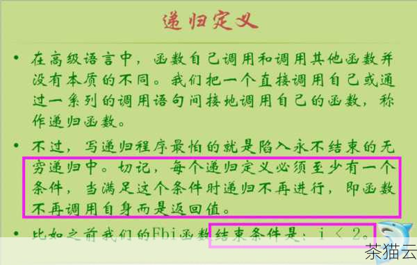 递归的思想是将一个大问题分解为一个或多个相同类型的较小问题，直到达到一个可以直接解决的基本情况（在这个例子中就是 n 为 0 或 1），通过不断地递归调用自身，逐步解决较小的子问题，最终解决原始的大问题。