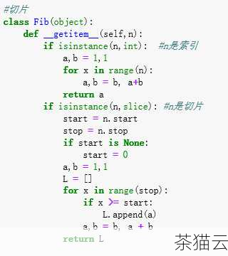 答：可以，使用负数作为步长会以相反的方向进行切片。